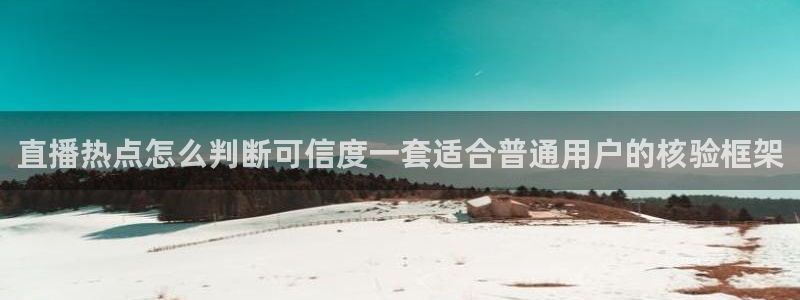 吃瓜热点