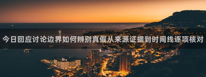 911爆料今日