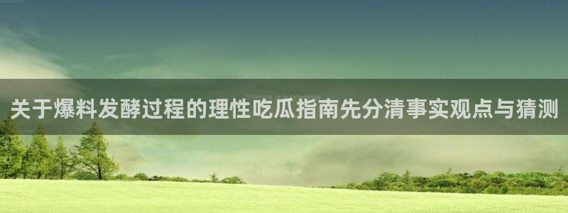热门事件榜